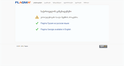 Desktop Screenshot of flagma-ge.com